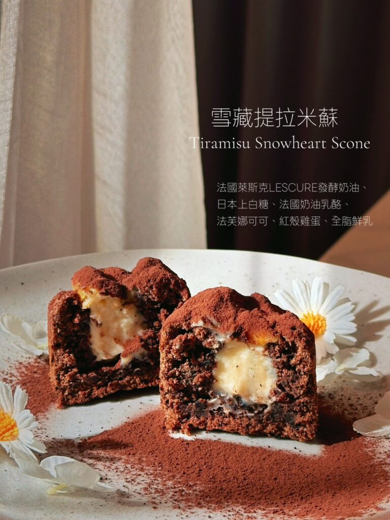 雪藏提拉米蘇