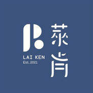 LAI KEN 萊肯